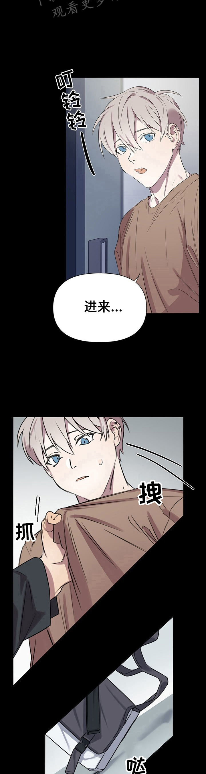 《结伴而行》第6章带回家 第12页