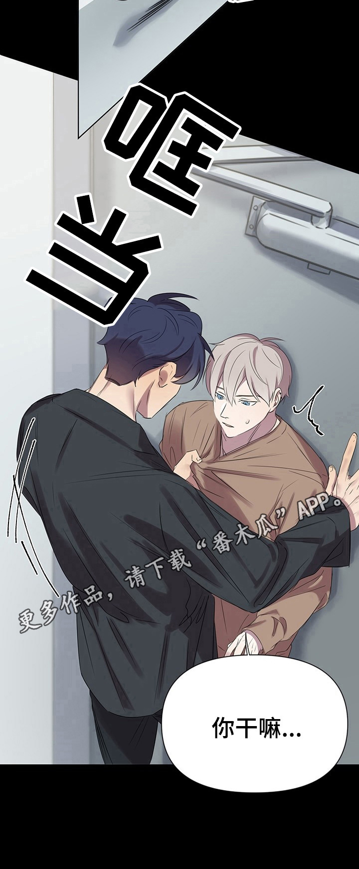 《结伴而行》第6章带回家 第13页