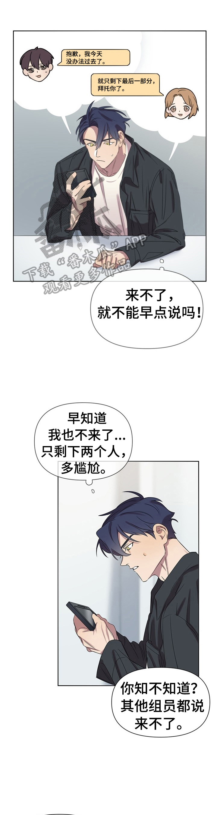 《结伴而行》第6章带回家 第1页