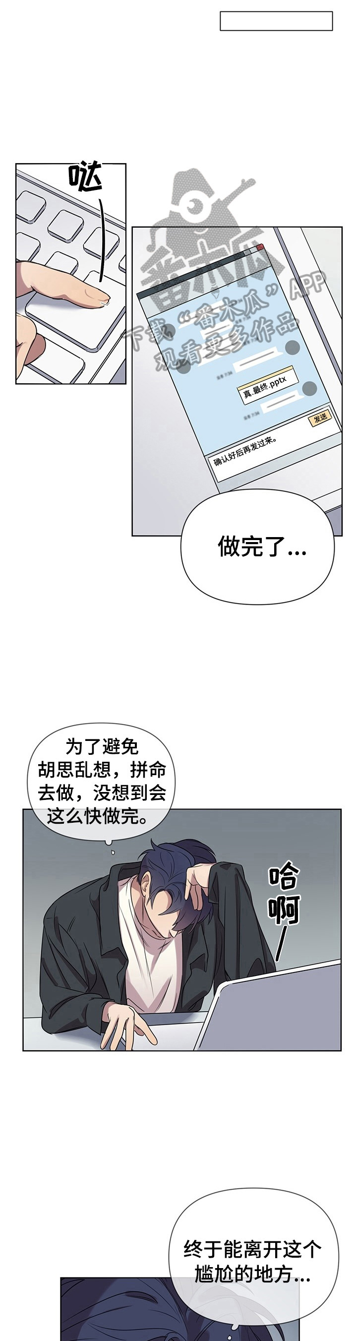 《结伴而行》第6章带回家 第4页