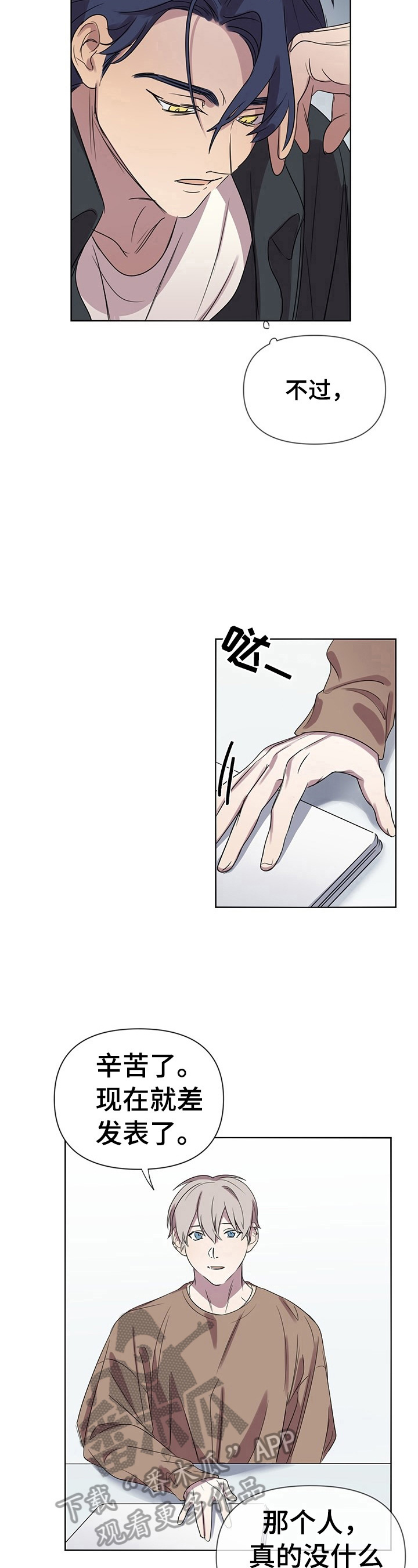 《结伴而行》第6章带回家 第5页