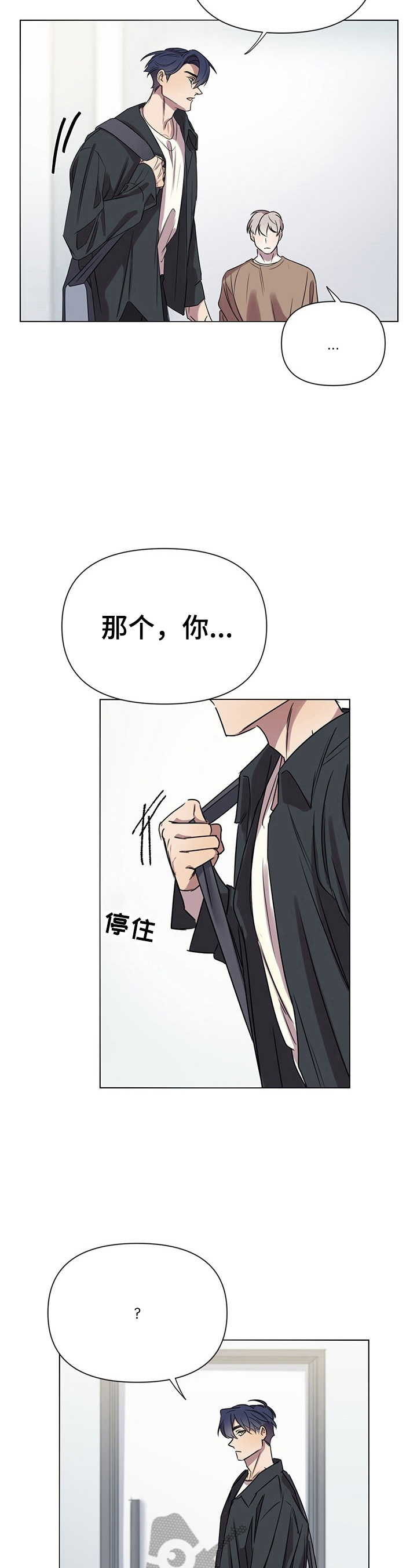 《结伴而行》第6章带回家 第9页