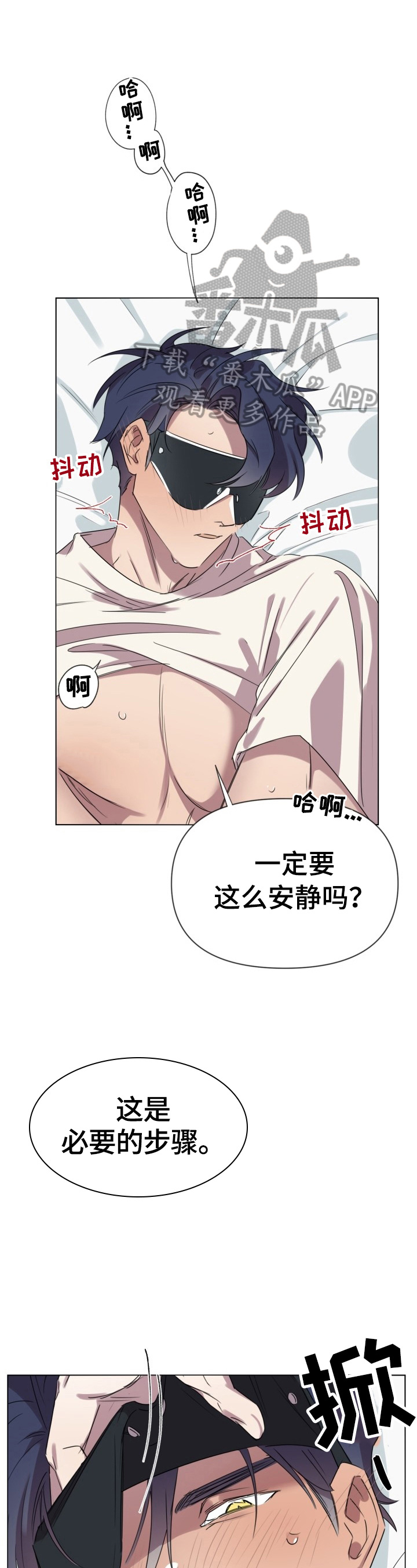 《结伴而行》第8章迷茫 第1页