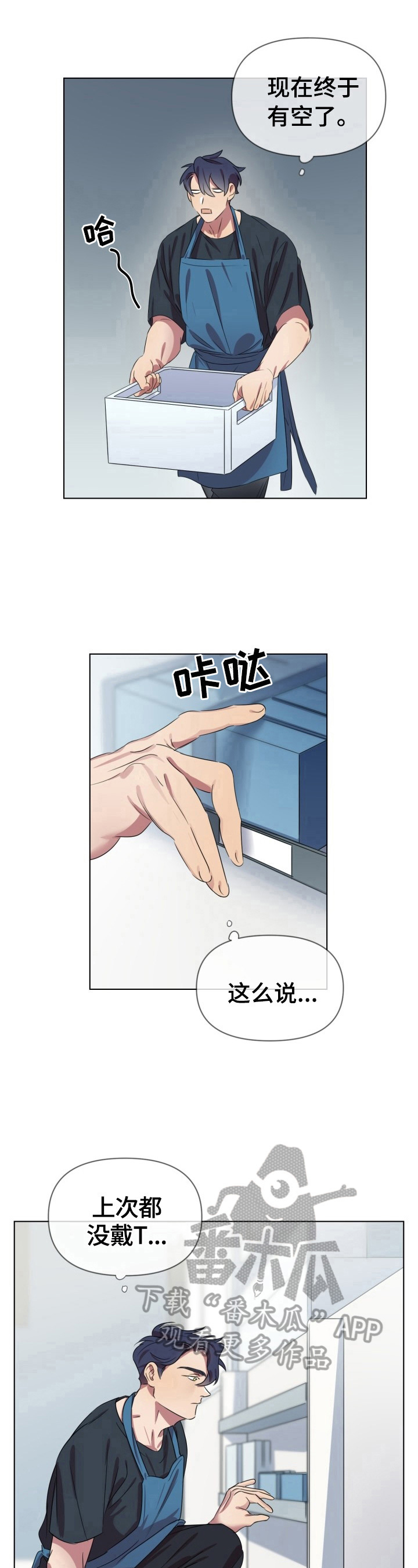 《结伴而行》第10章伤疤 第6页