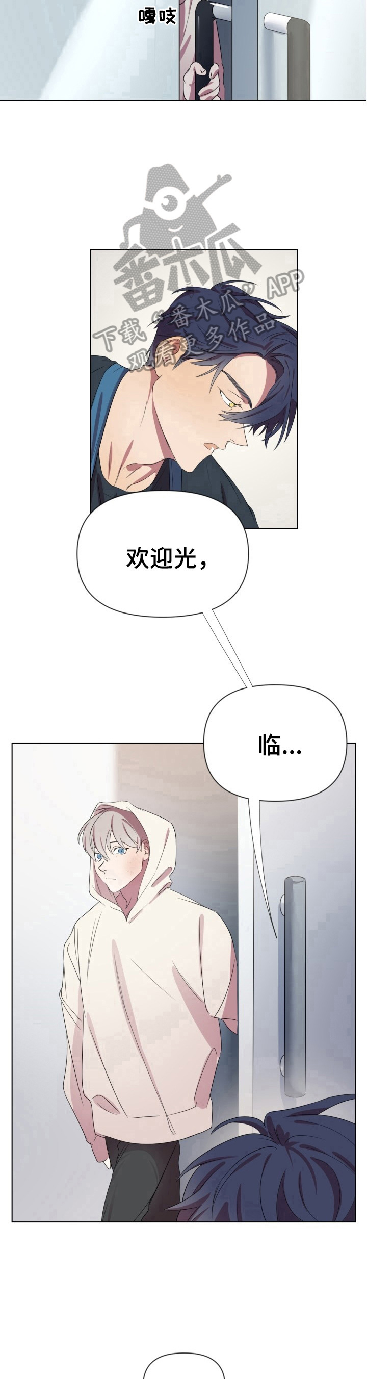 《结伴而行》第10章伤疤 第8页