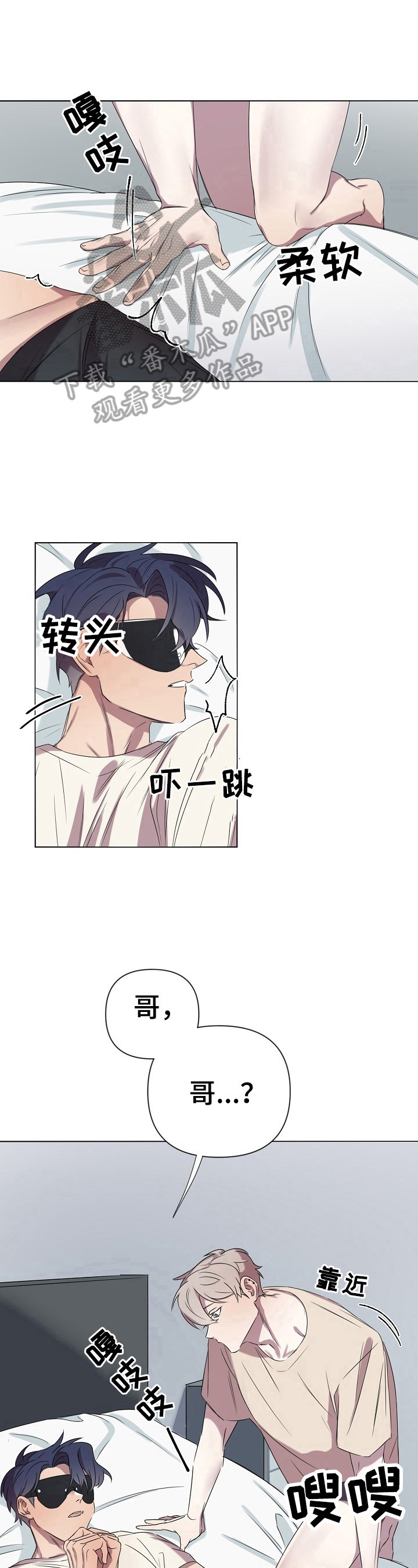 《结伴而行》第7章答应 第10页