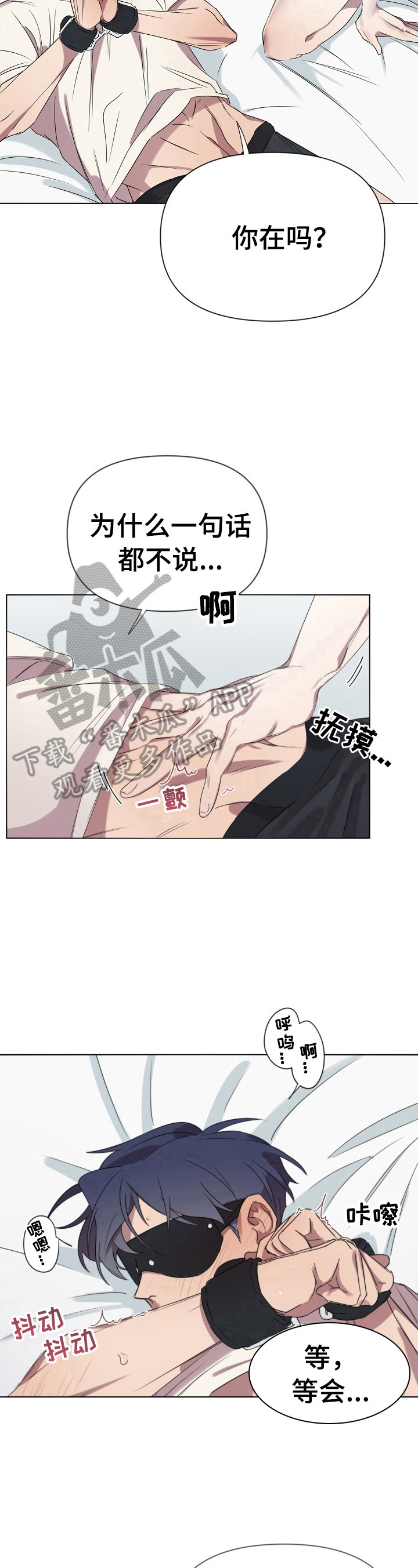 《结伴而行》第7章答应 第11页