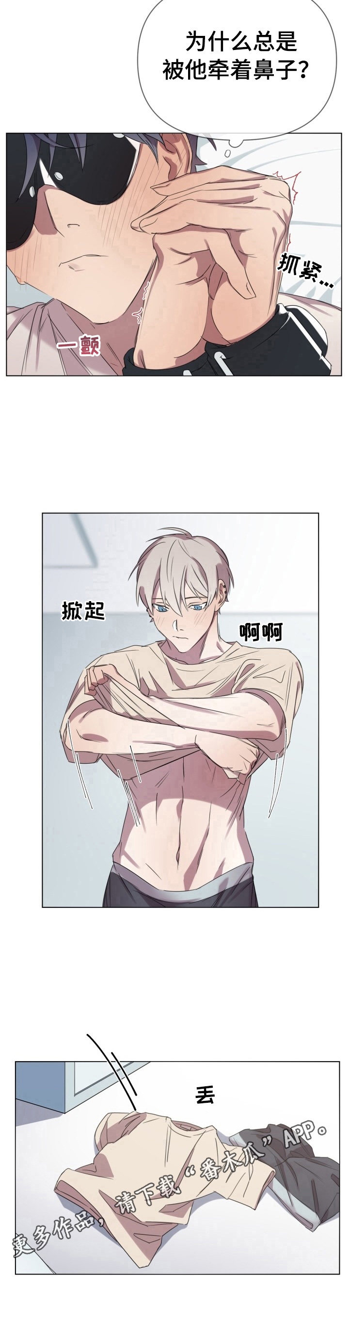 《结伴而行》第7章答应 第12页