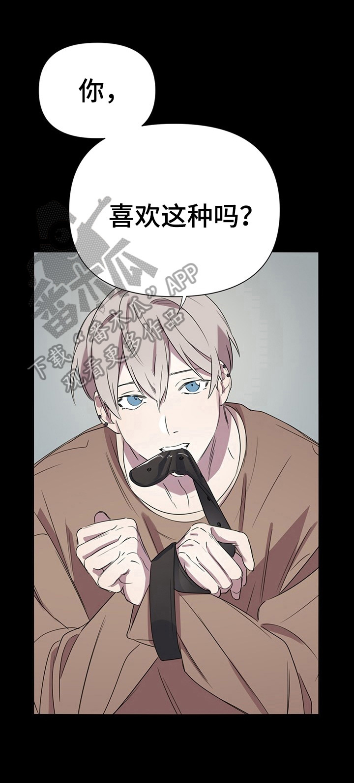 《结伴而行》第7章答应 第4页