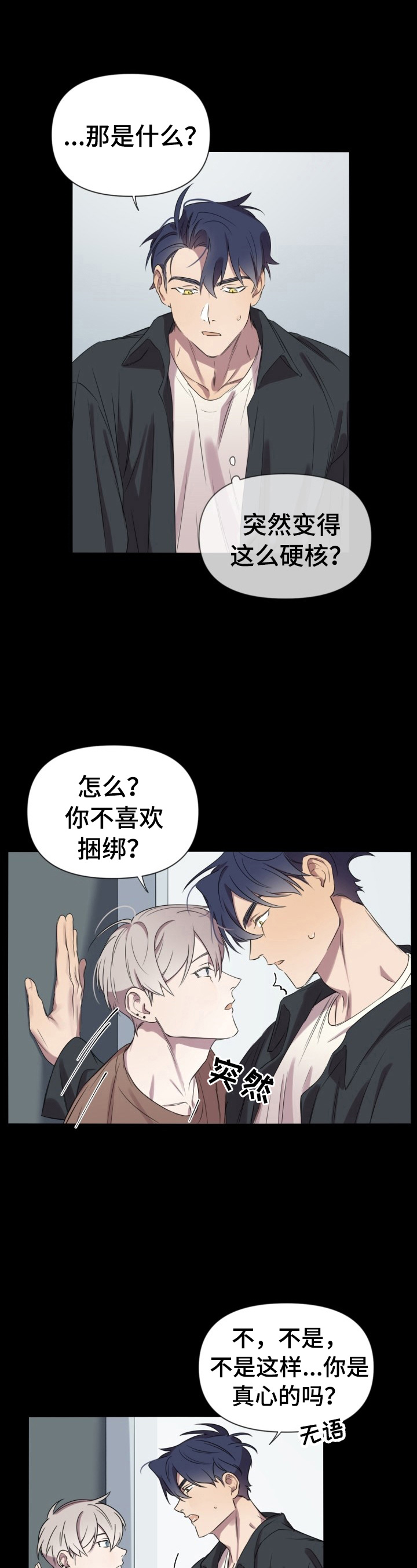 《结伴而行》第7章答应 第5页