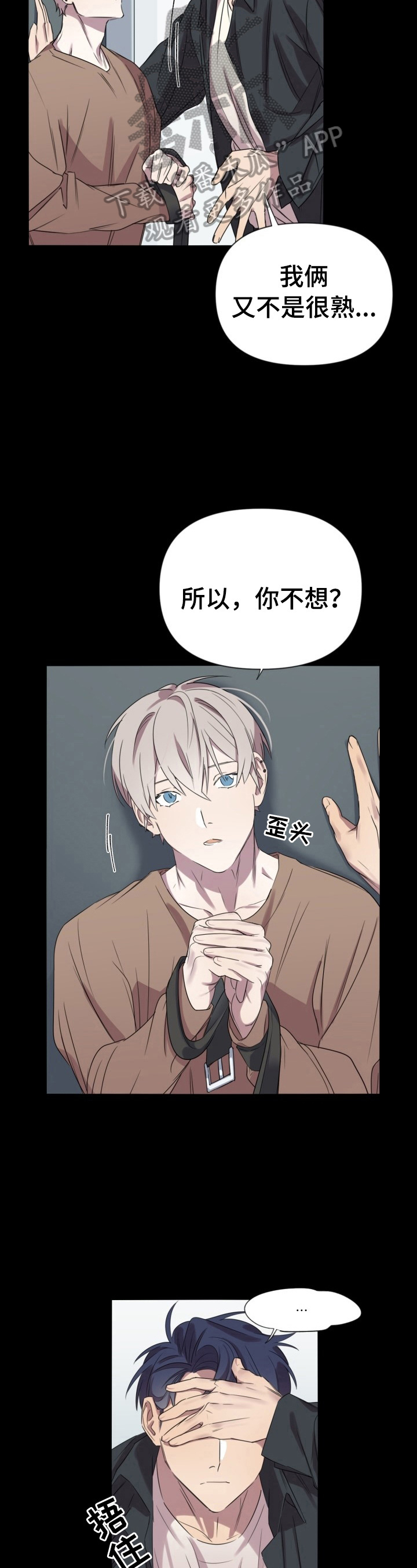 《结伴而行》第7章答应 第6页