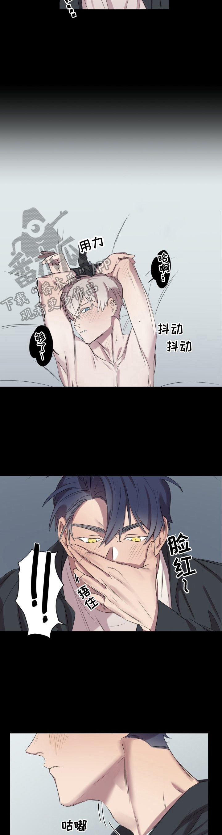 《结伴而行》第7章答应 第7页