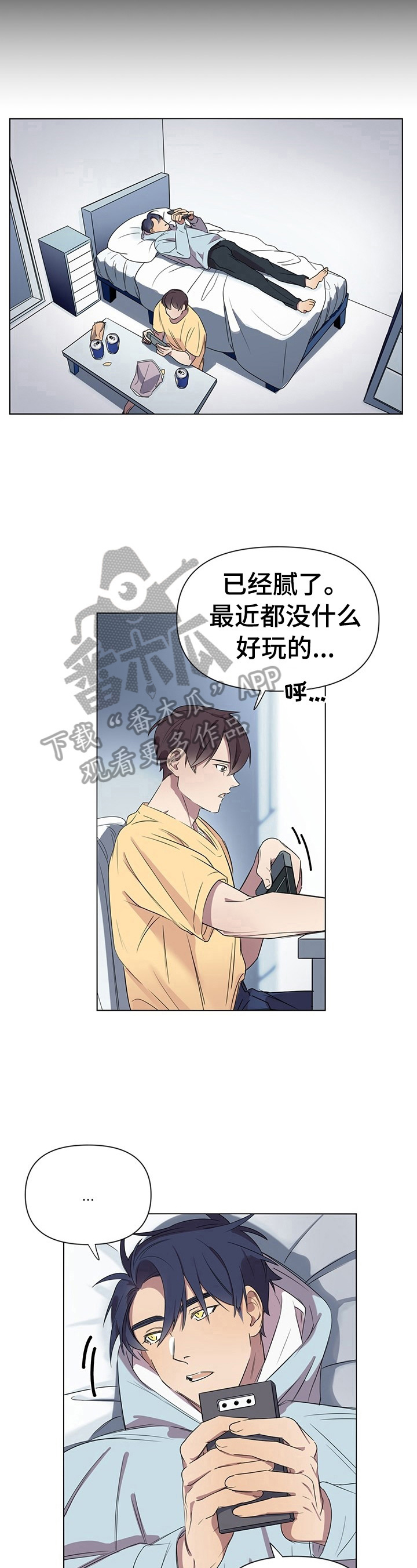 《结伴而行》第4章感觉 第10页