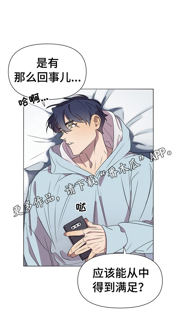 《结伴而行》第4章感觉 第12页