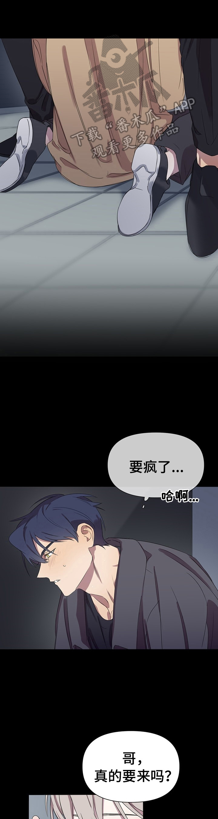 《结伴而行》第4章感觉 第1页