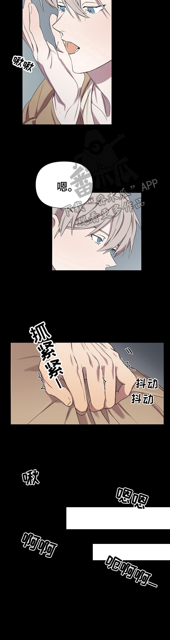 《结伴而行》第4章感觉 第2页