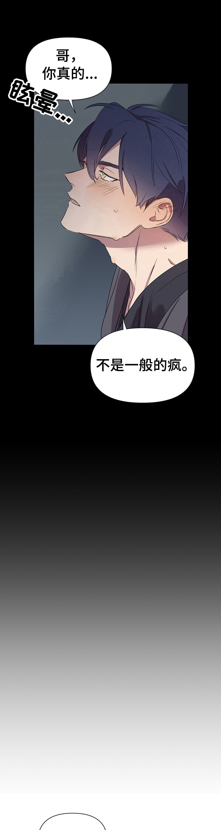 《结伴而行》第4章感觉 第4页