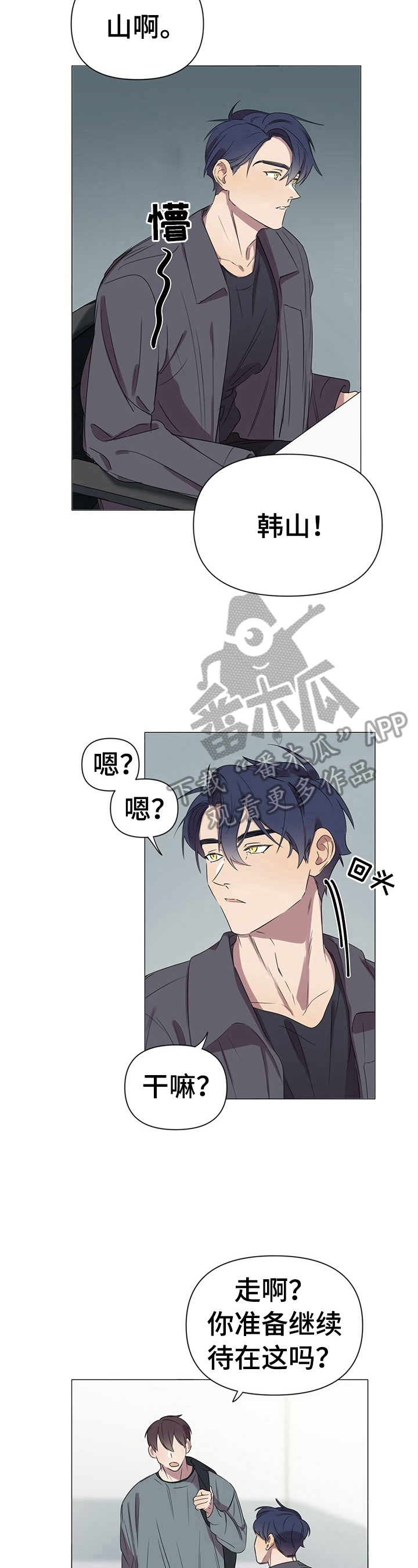 《结伴而行》第4章感觉 第5页
