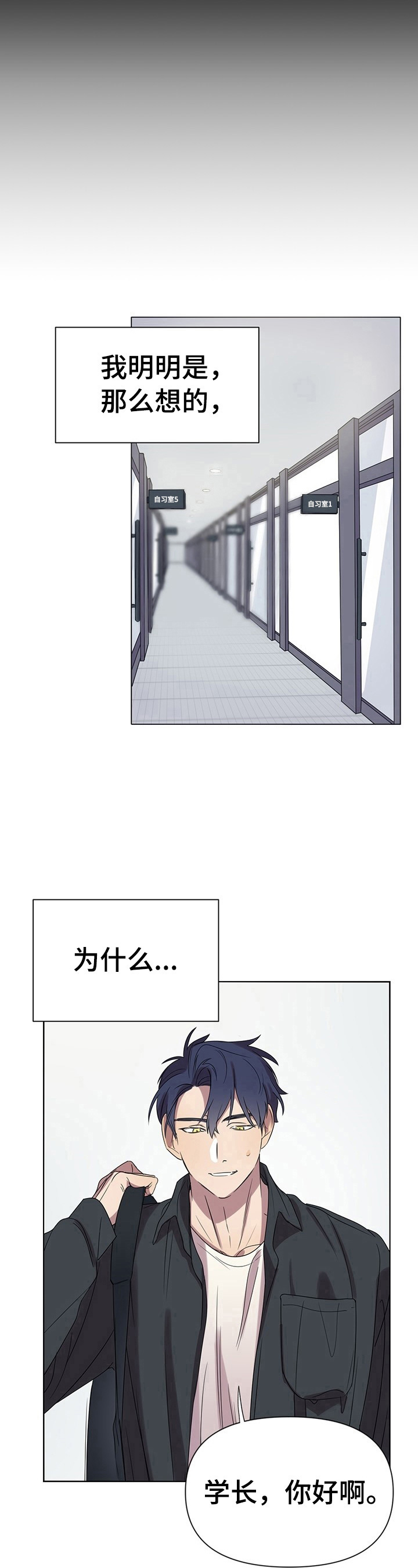 《结伴而行》第5章巧遇 第11页