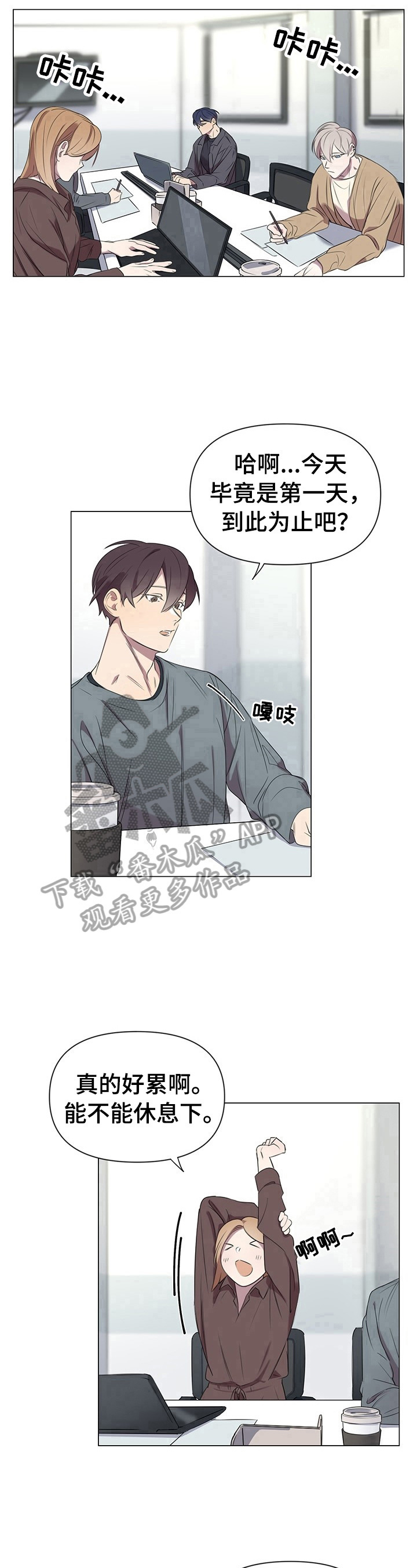 《结伴而行》第2章常联系 第10页