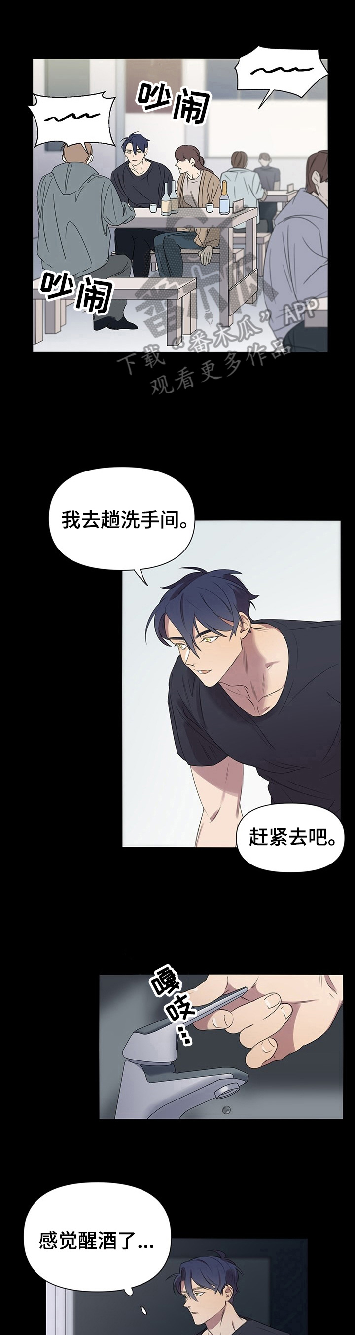 《结伴而行》第2章常联系 第1页