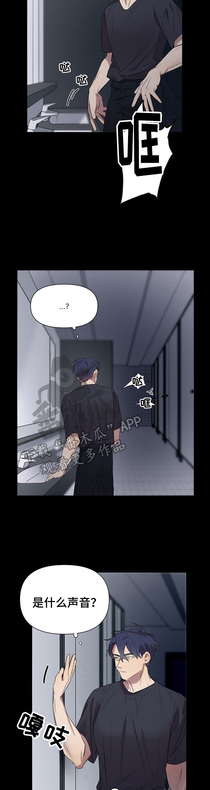 《结伴而行》第2章常联系 第2页