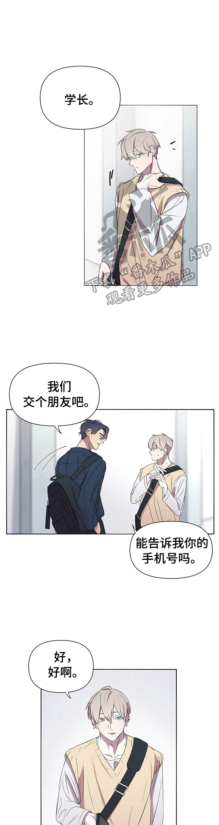 《结伴而行》第2章常联系 第4页