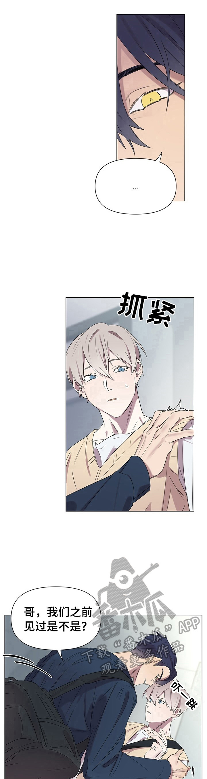 《结伴而行》第2章常联系 第6页