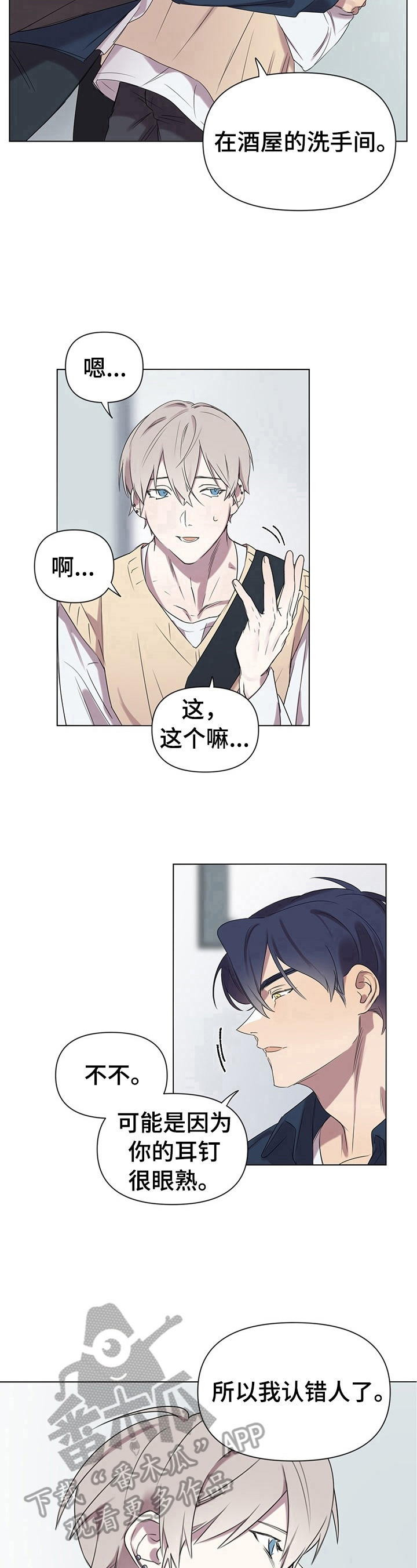 《结伴而行》第2章常联系 第7页