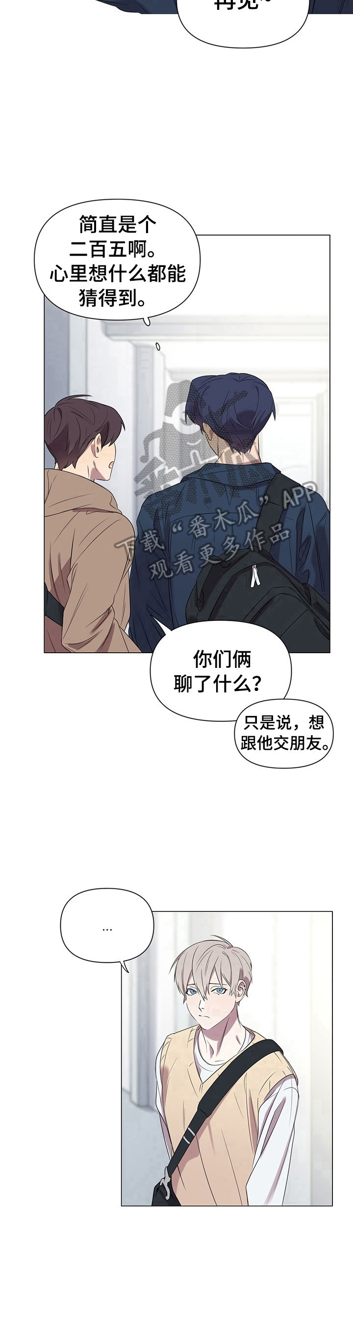 《结伴而行》第2章常联系 第9页