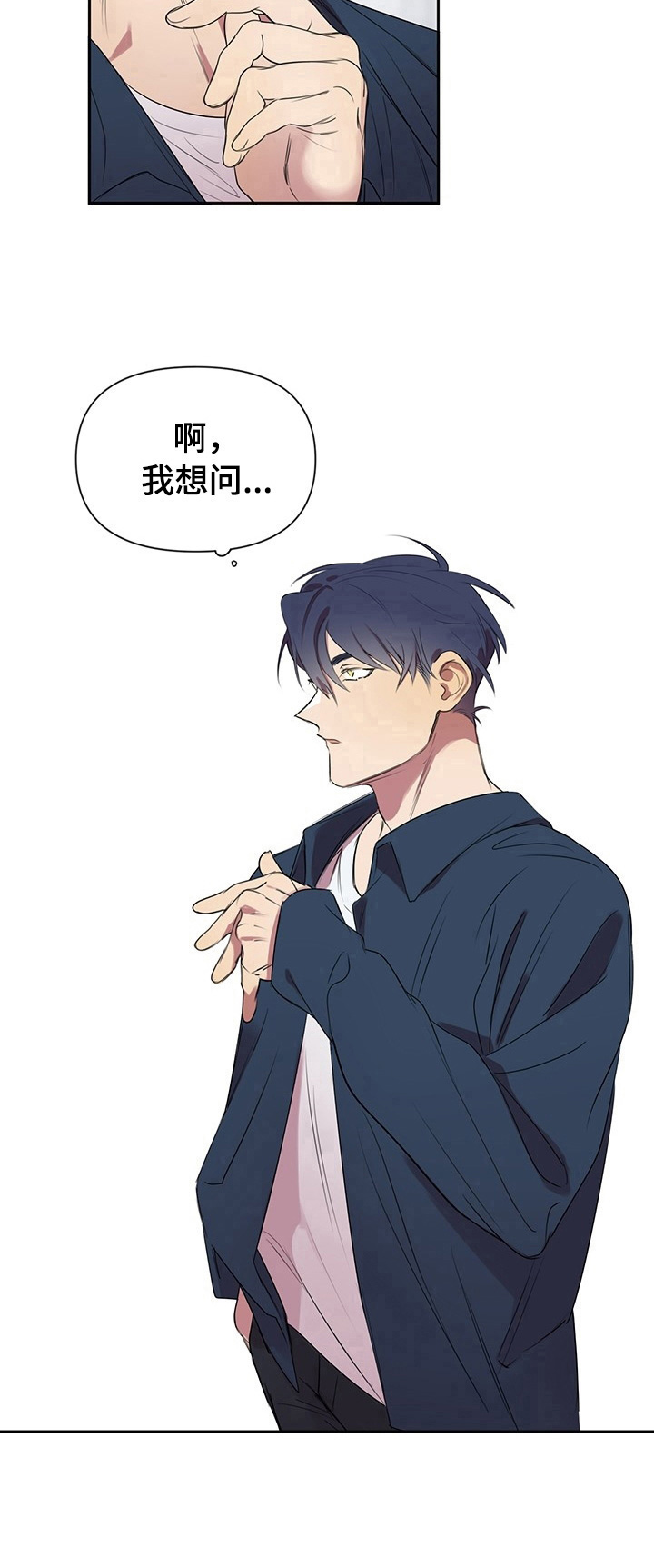 《结伴而行》第1章眼熟 第10页