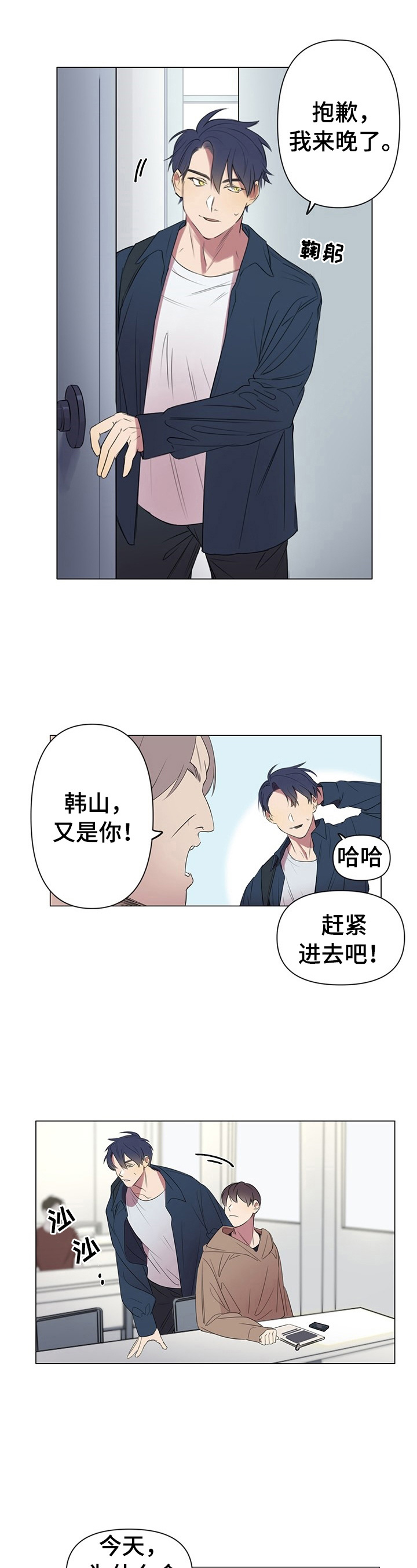 《结伴而行》第1章眼熟 第2页