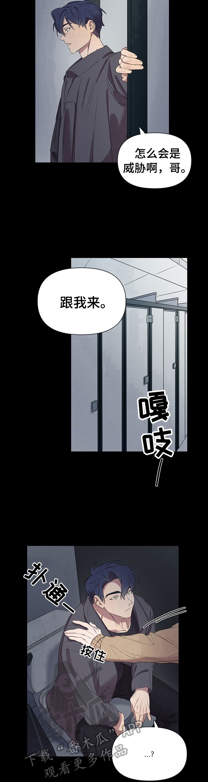 《结伴而行》第3章告知 第8页