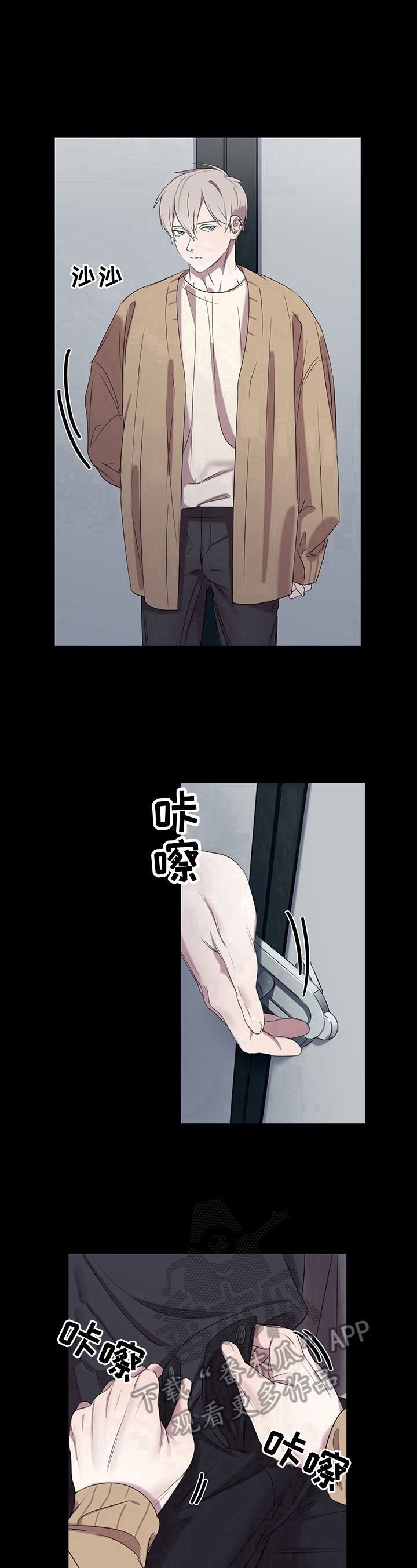 《结伴而行》第3章告知 第9页