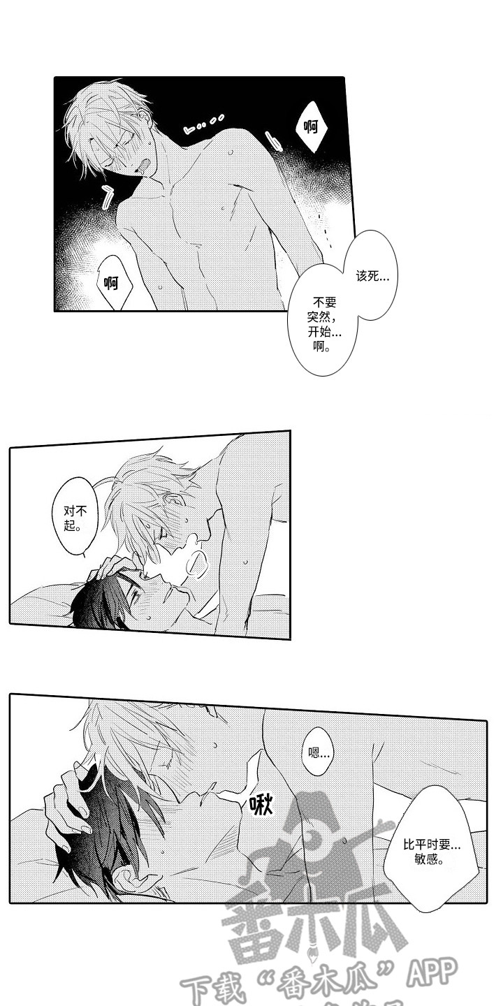 《看透本性》第20章诉说 第1页