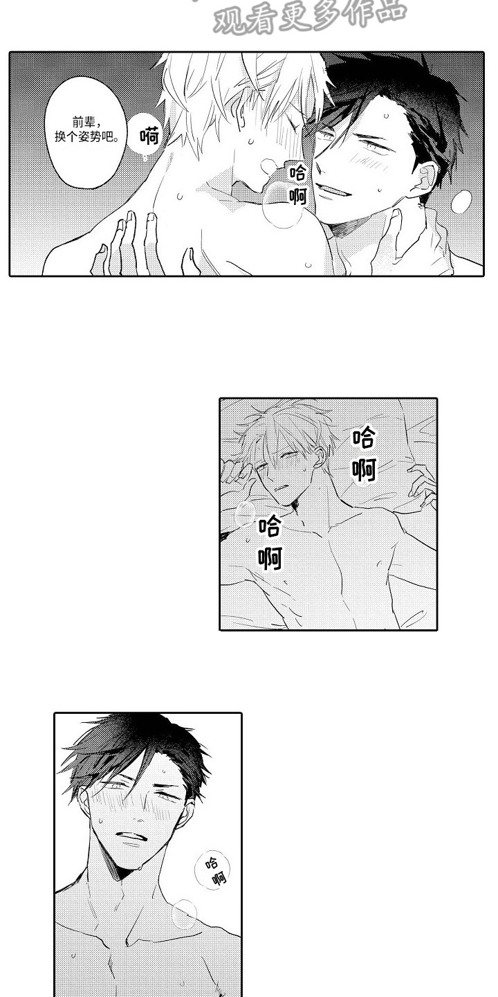《看透本性》第20章诉说 第2页