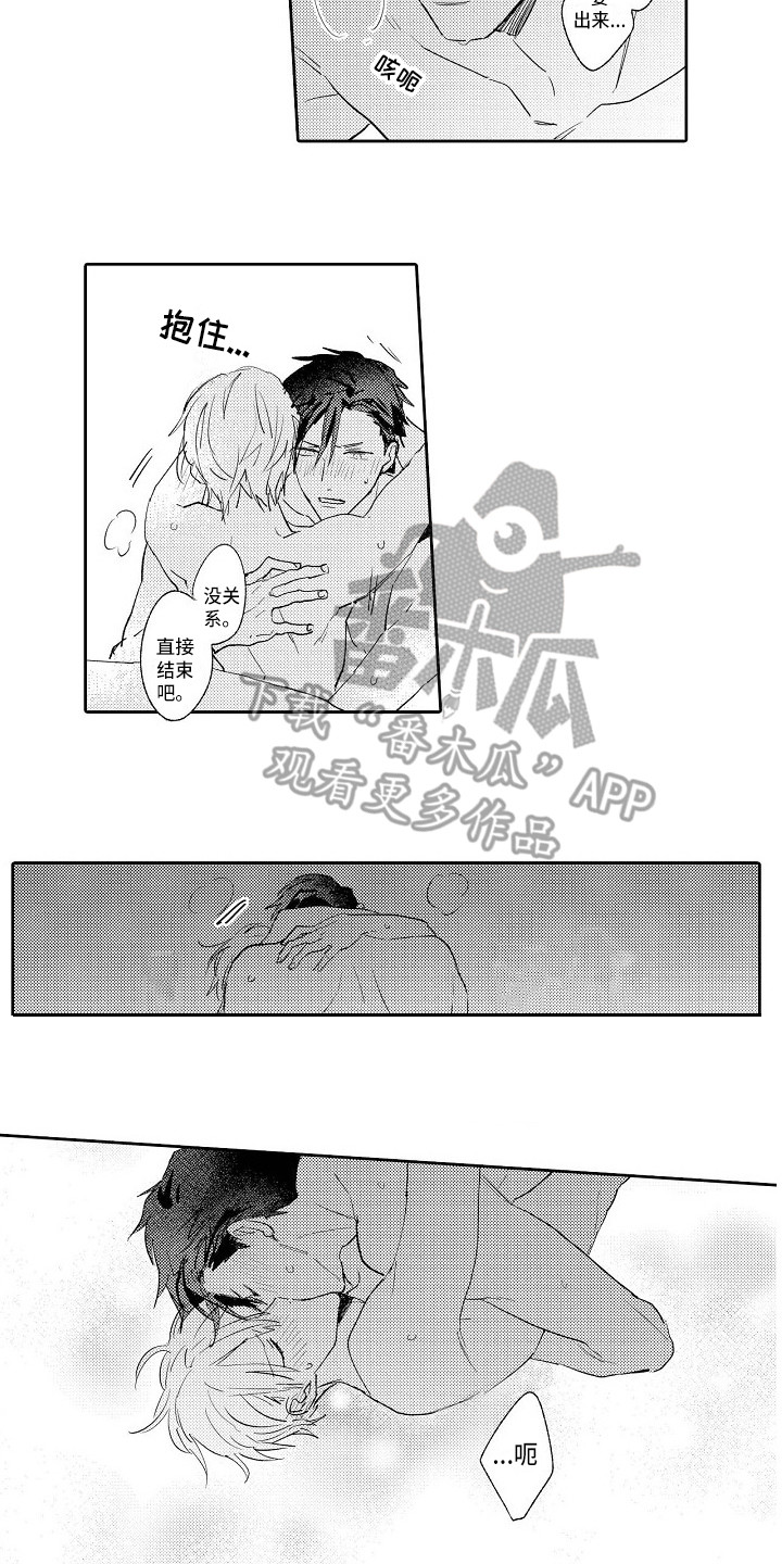 《看透本性》第20章诉说 第5页