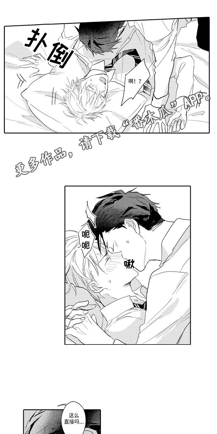 《看透本性》第19章不管了 第7页
