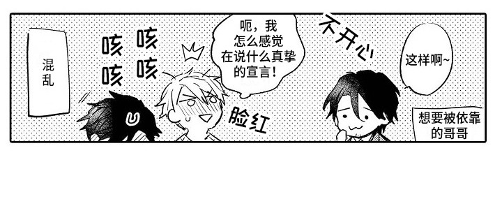《看透本性》第22章新家（完结） 第11页