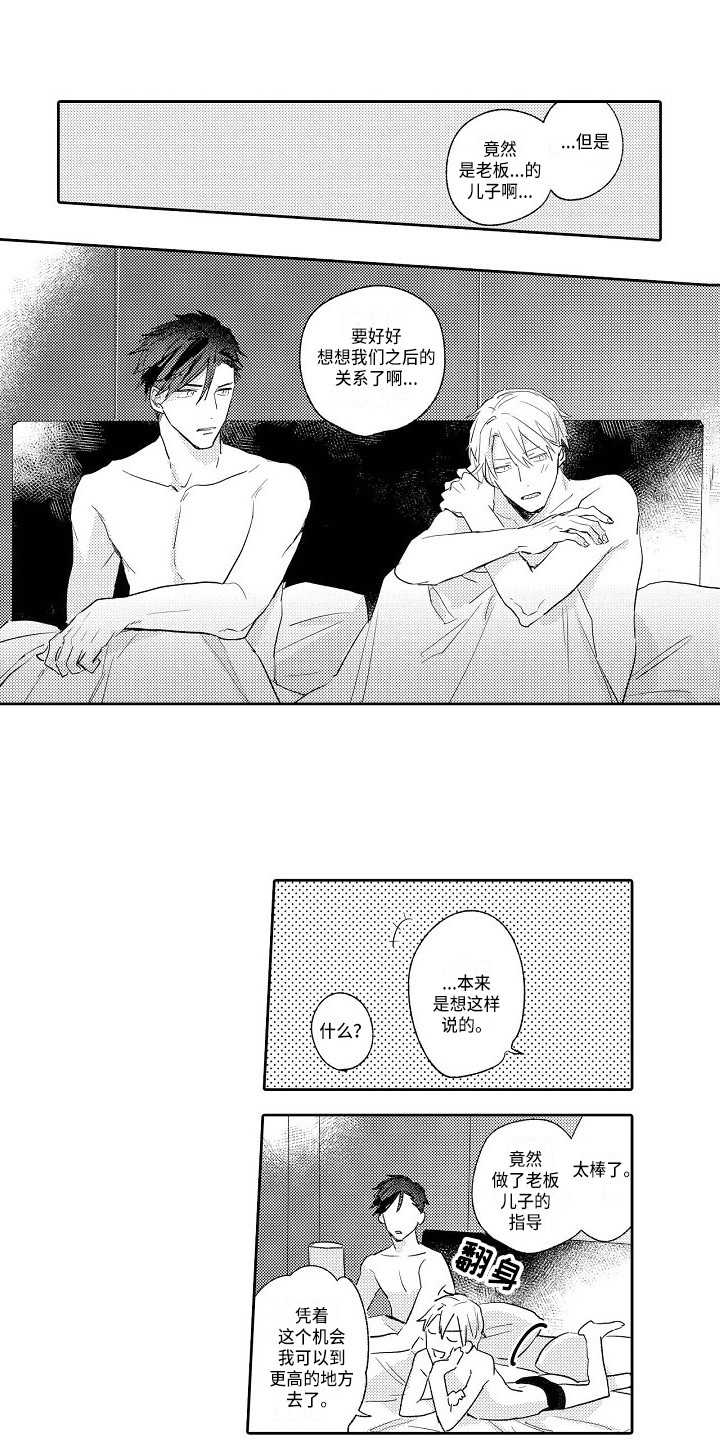 《看透本性》第21章恢复平静 第1页