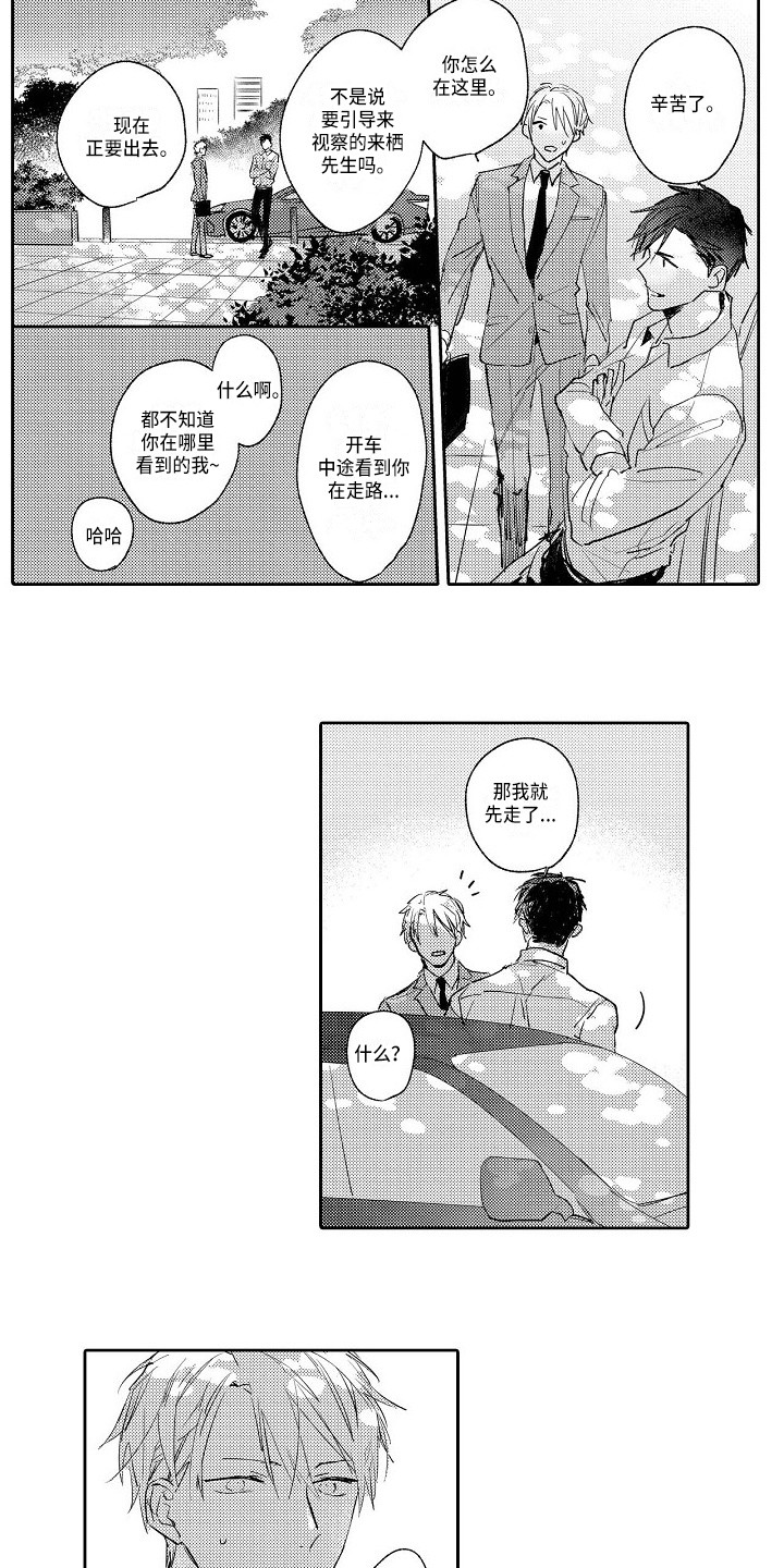 《看透本性》第21章恢复平静 第5页