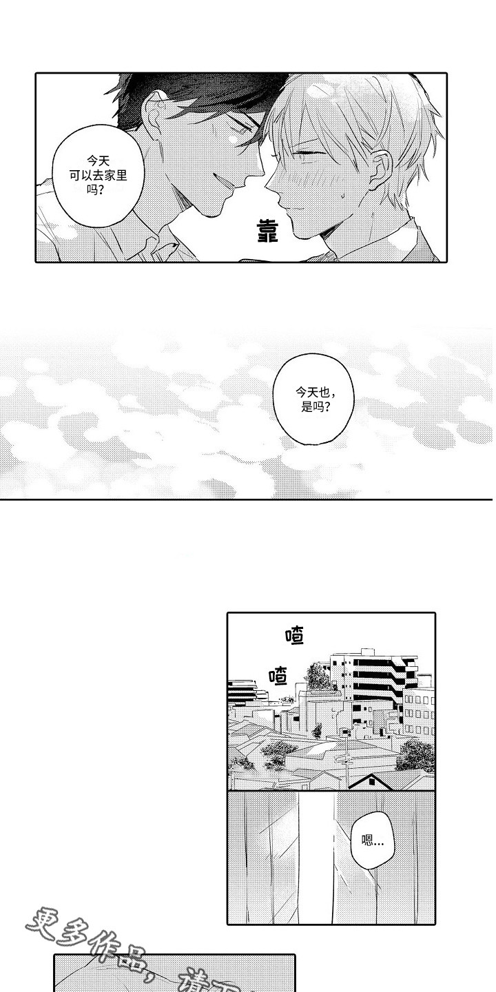《看透本性》第21章恢复平静 第7页