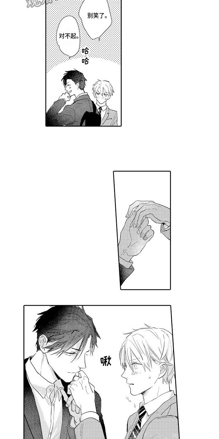《看透本性》第16章拜托 第2页