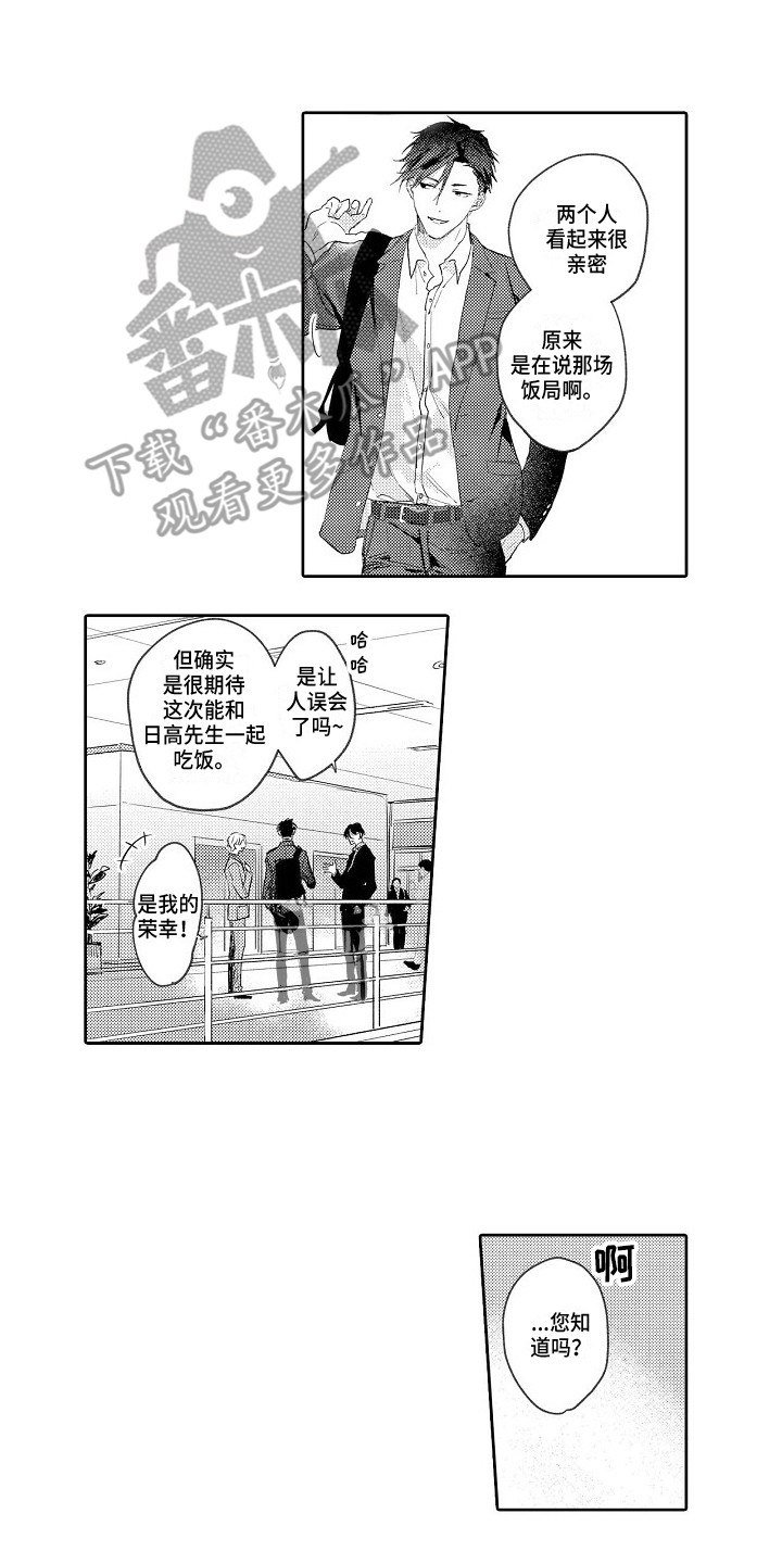 《看透本性》第13章参与项目 第2页