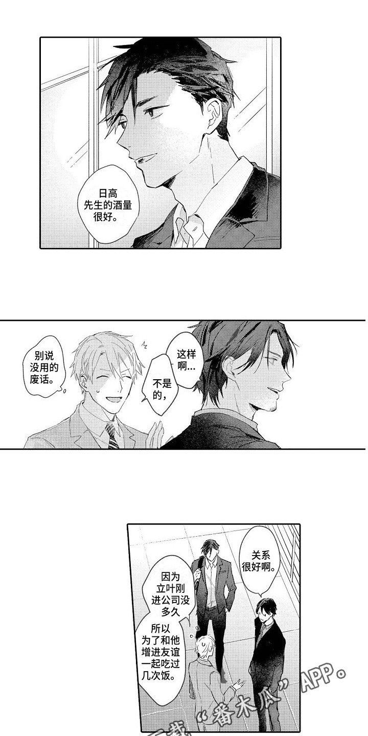 《看透本性》第13章参与项目 第3页