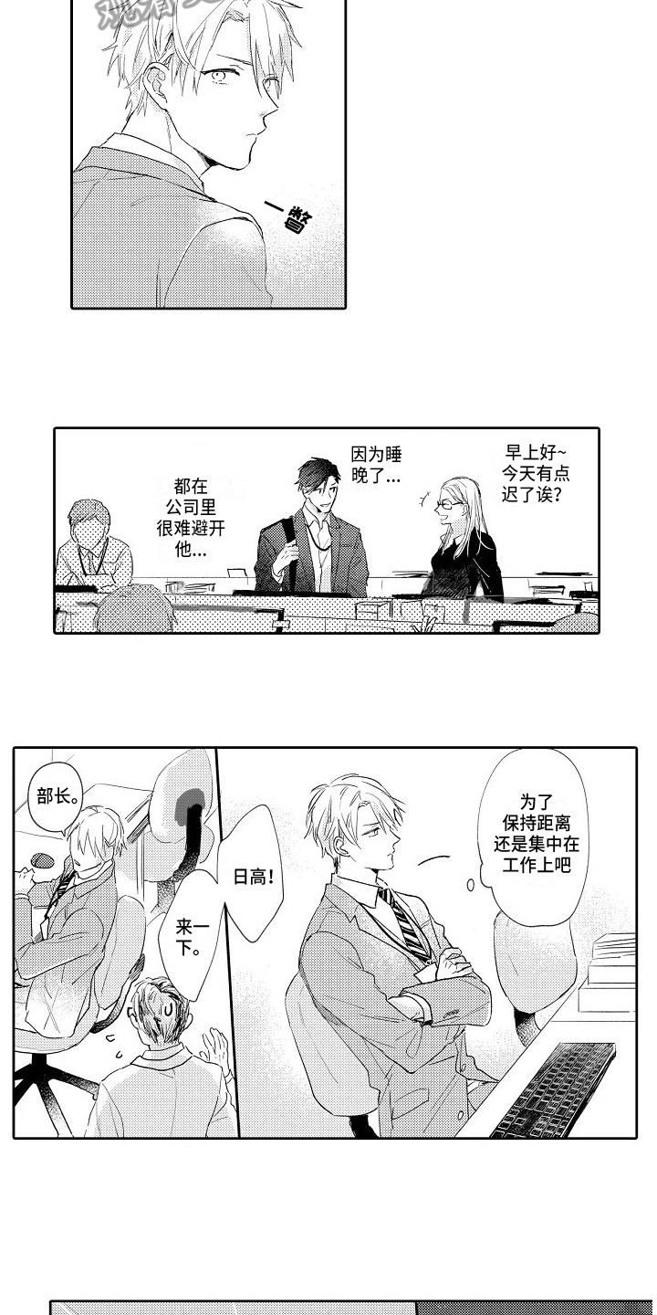 《看透本性》第13章参与项目 第6页