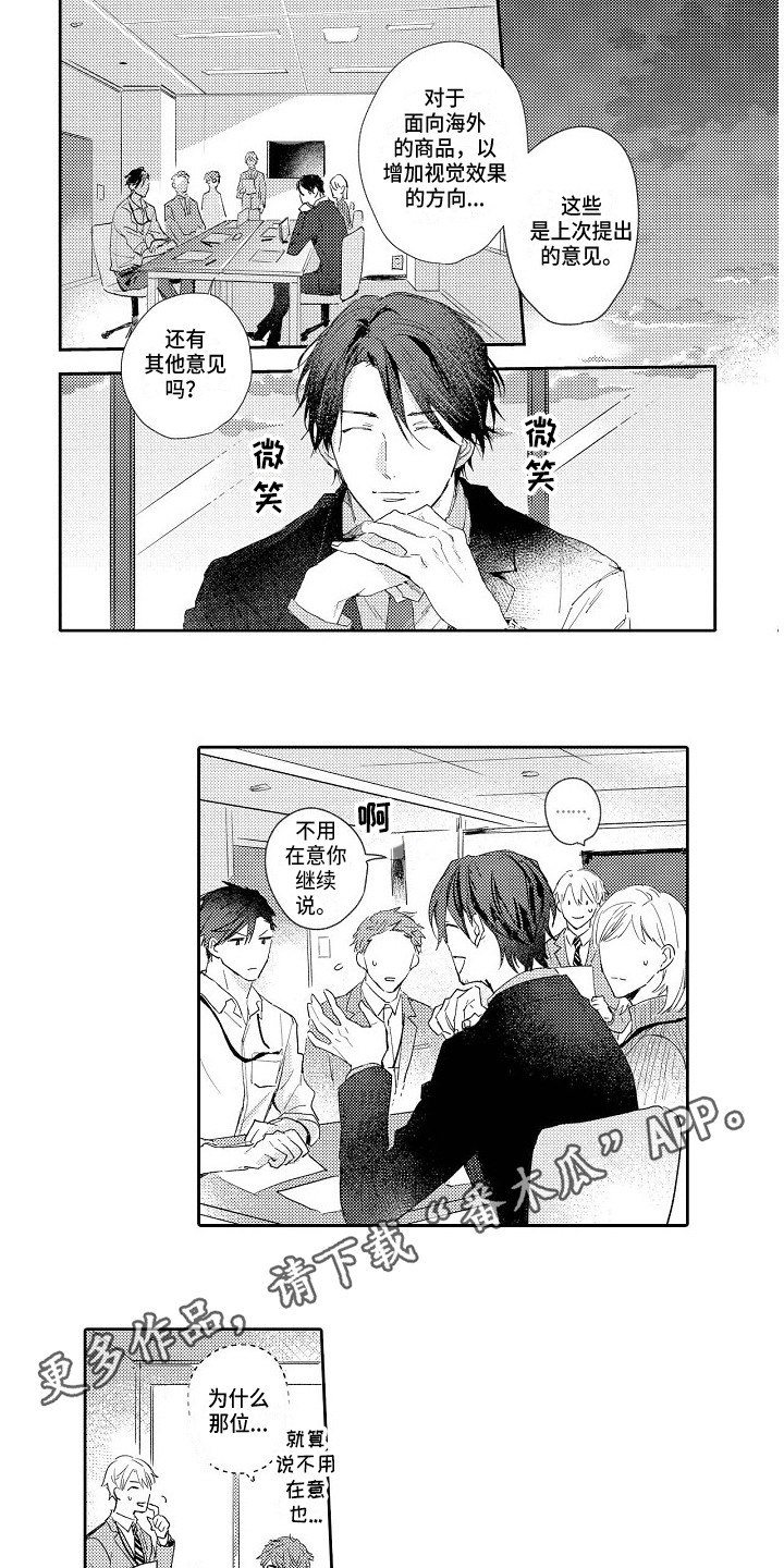 《看透本性》第13章参与项目 第7页