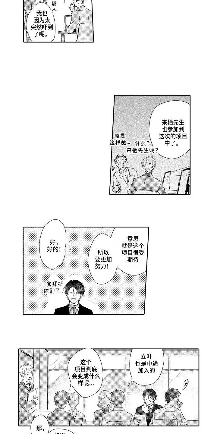 《看透本性》第13章参与项目 第8页