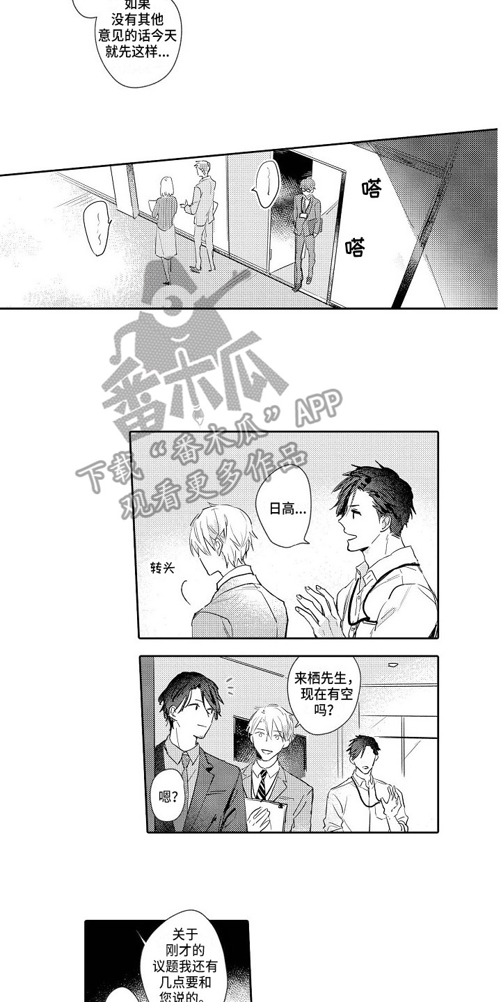 《看透本性》第13章参与项目 第9页