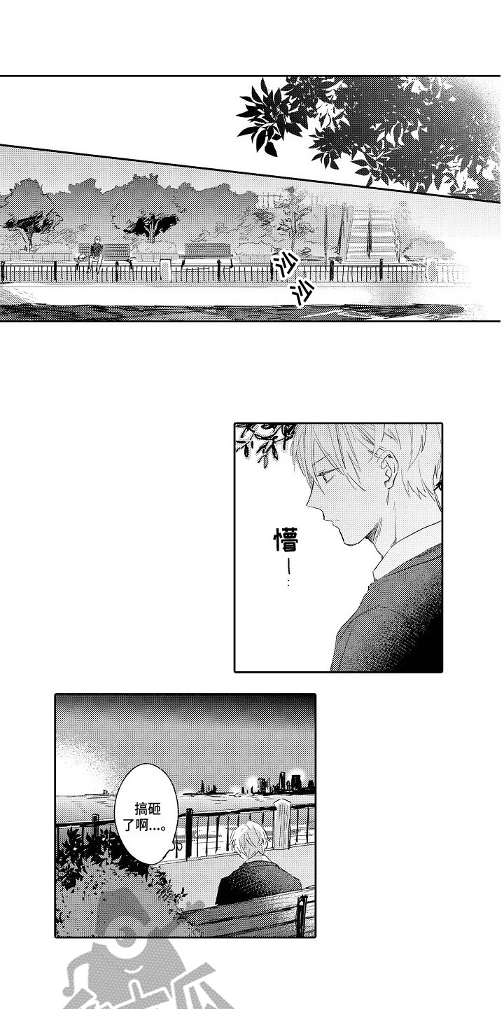 《看透本性》第11章不愿承认 第1页